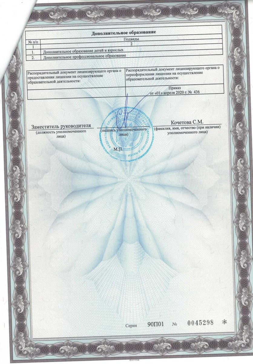 licence