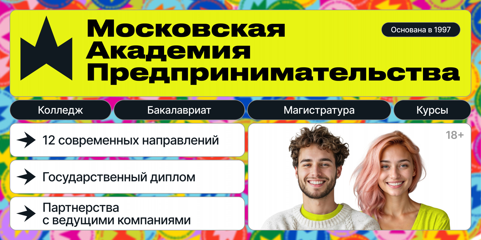 Правила приема